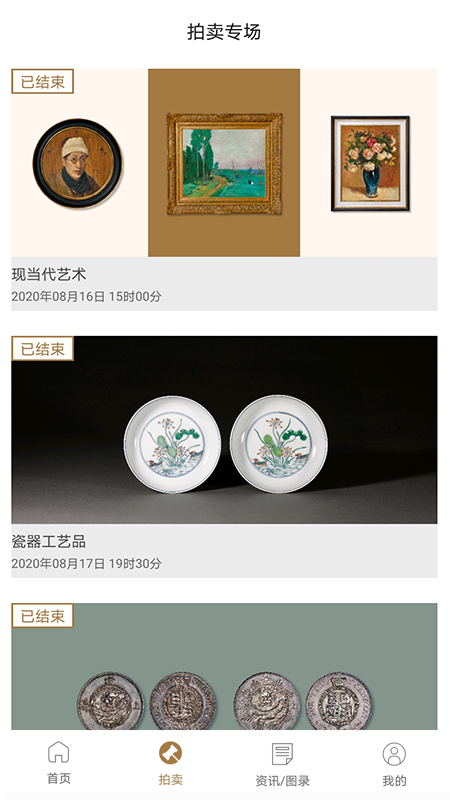 北京诚轩