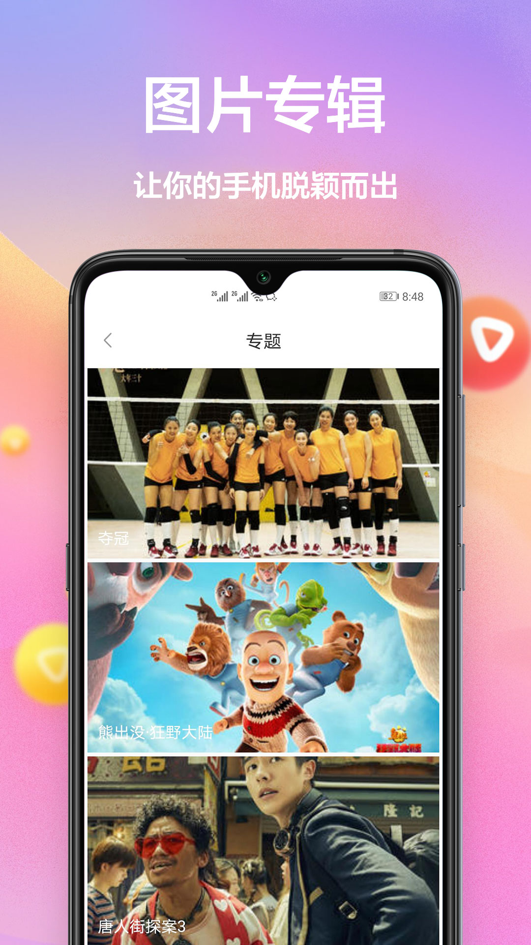 手机主题多多