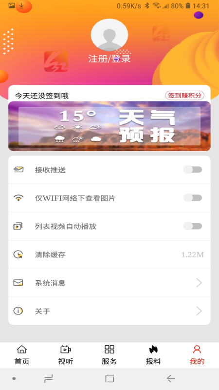 红山融媒