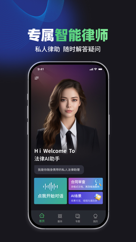 嗨小律