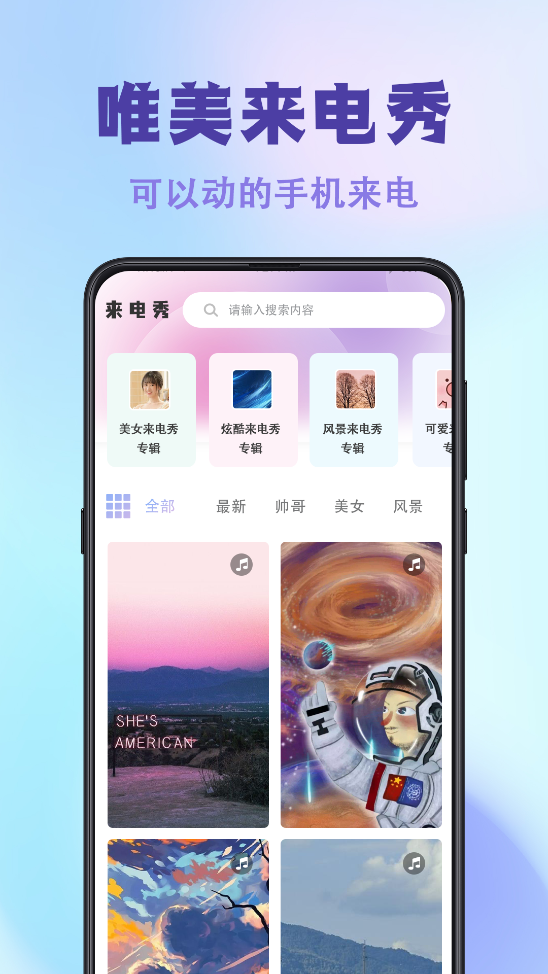 神图壁纸主题大全_截图2