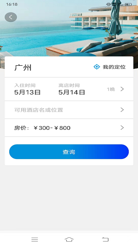 截图5
