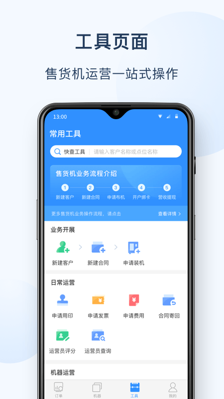 友宝友客云_截图5