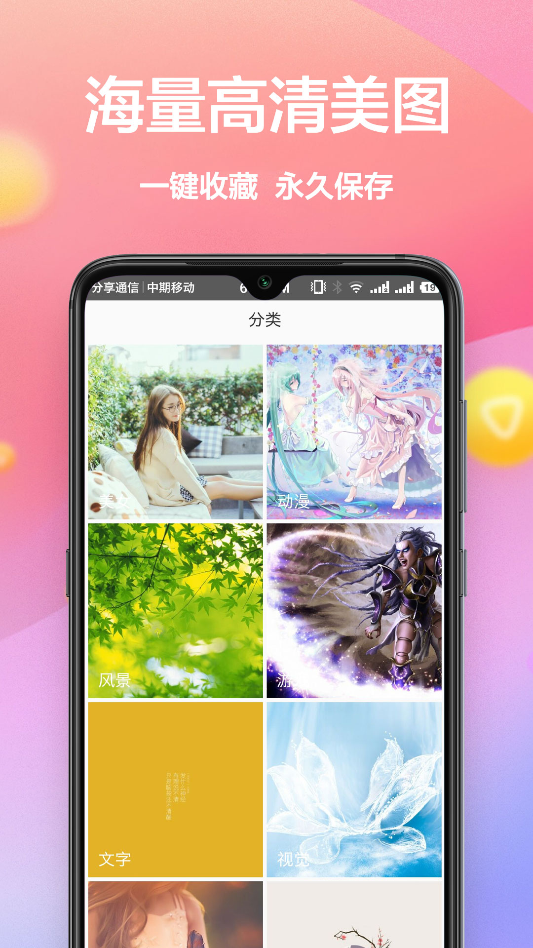 手机主题多多