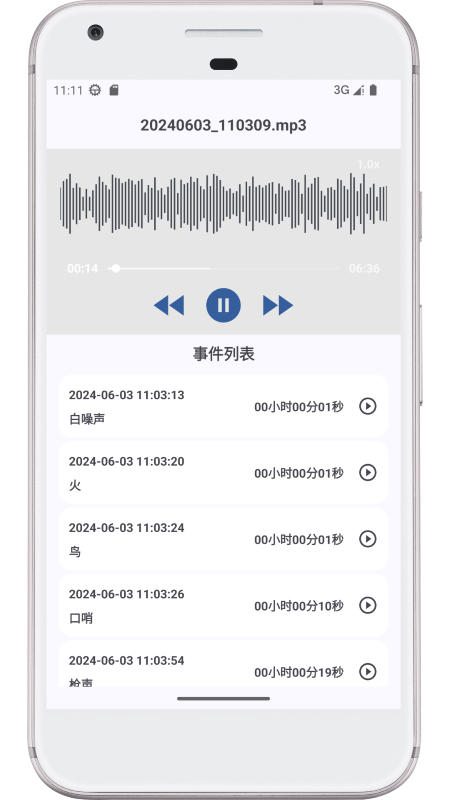 图乐分贝仪_截图5