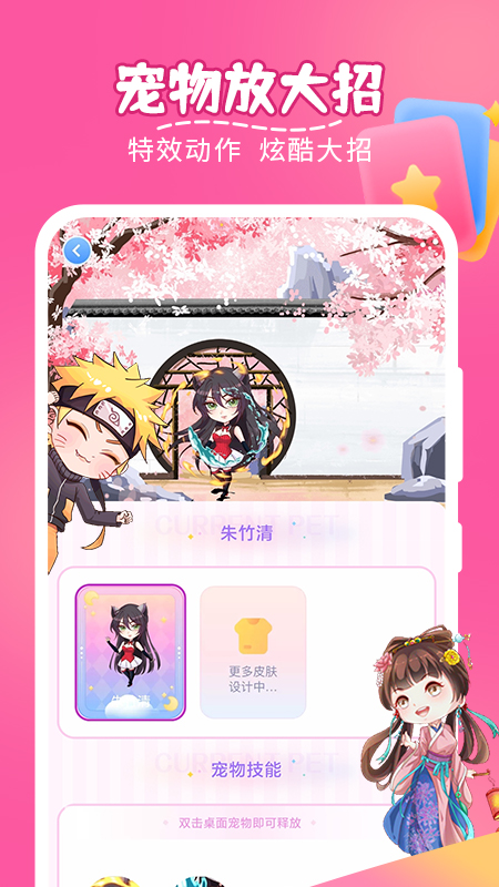 趣味萌宠_截图5