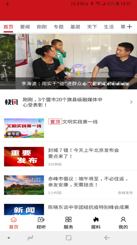 红山融媒