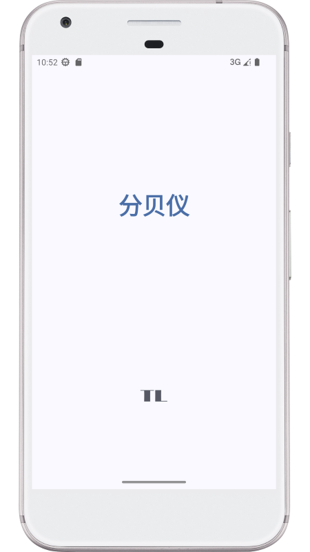 图乐分贝仪_截图1