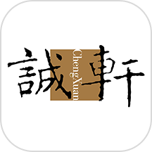 北京诚轩