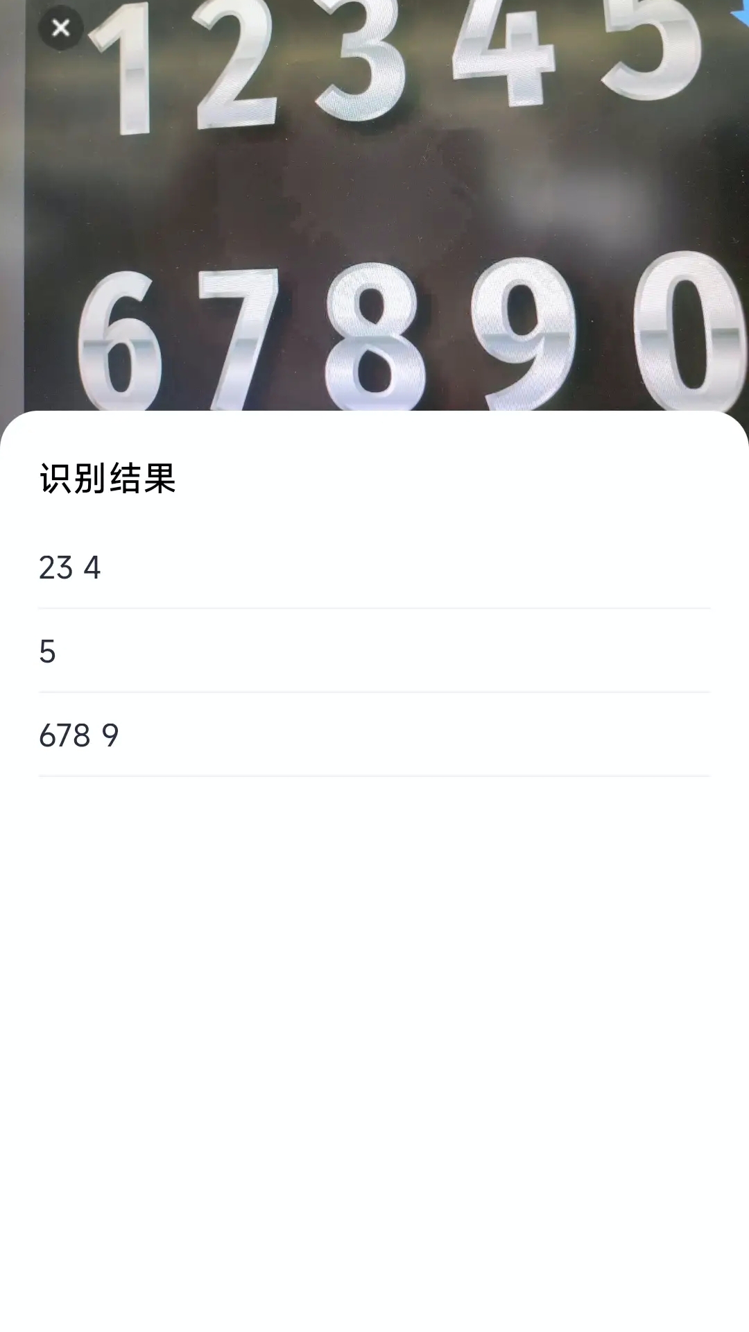 易真扫描_截图1