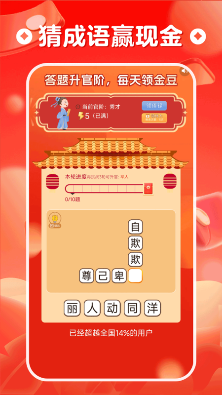 走路赚钱来