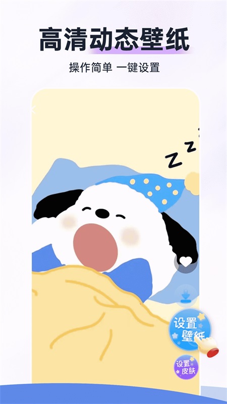 主题动态壁纸
