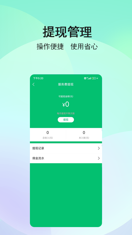 截图4