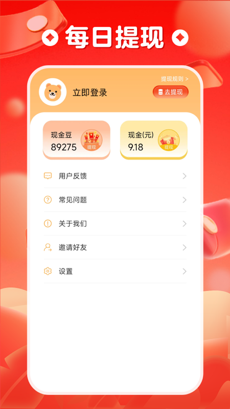 走路赚钱来