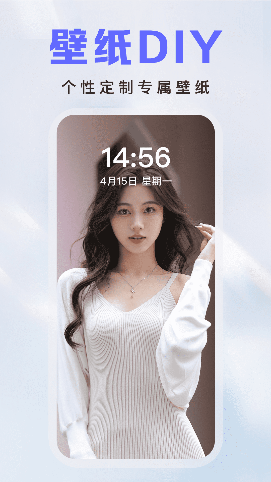 壁纸贴贴_截图4