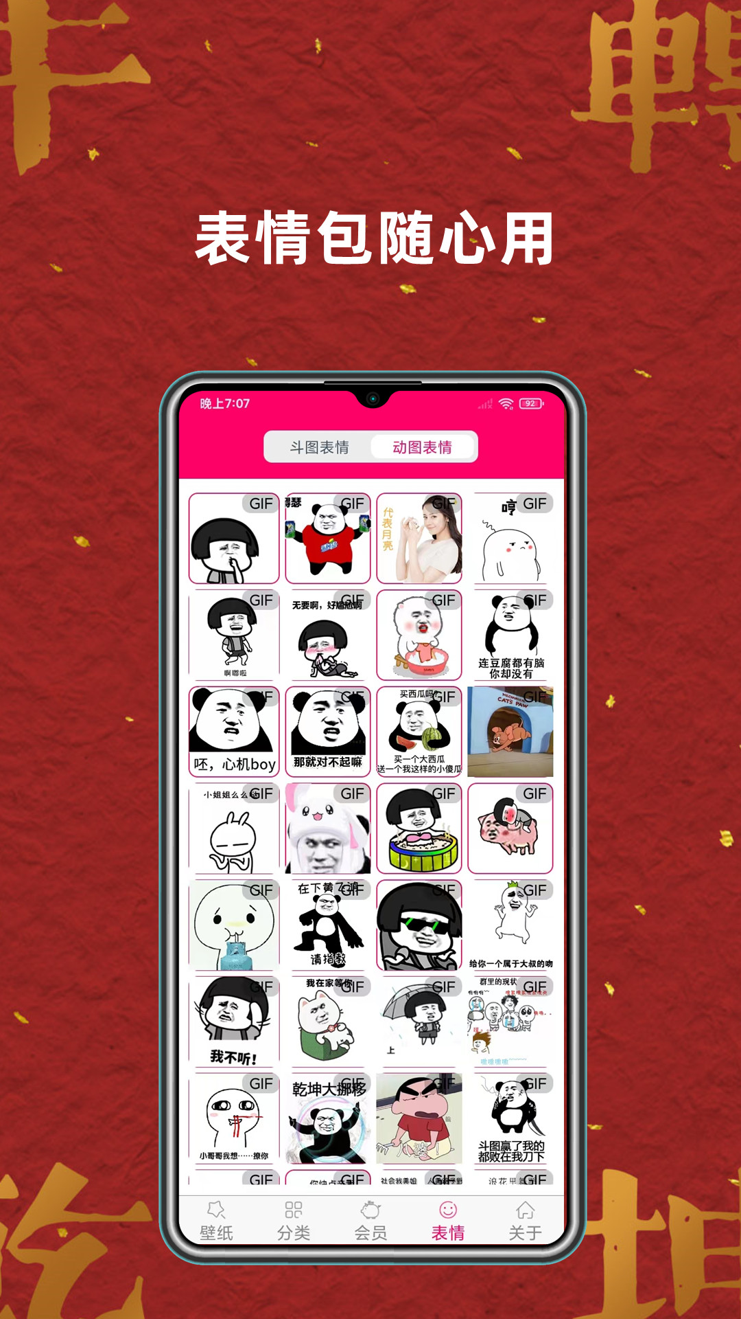 壁纸桌面大全