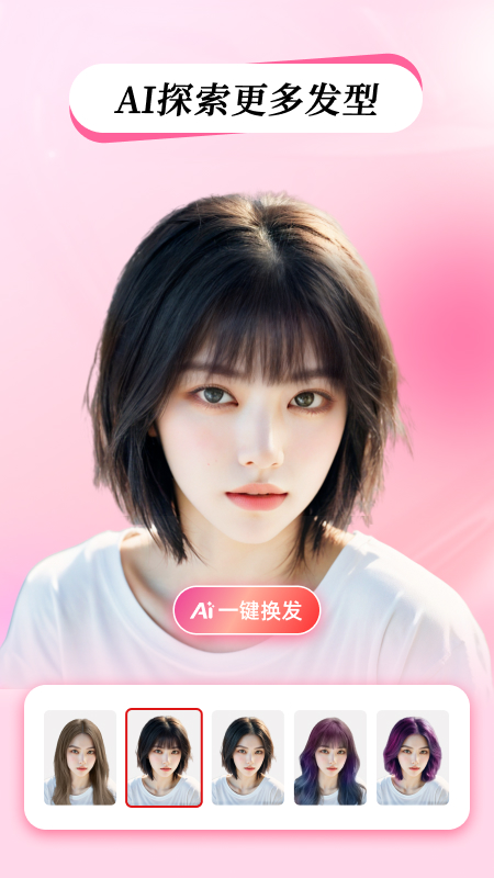 测试发型