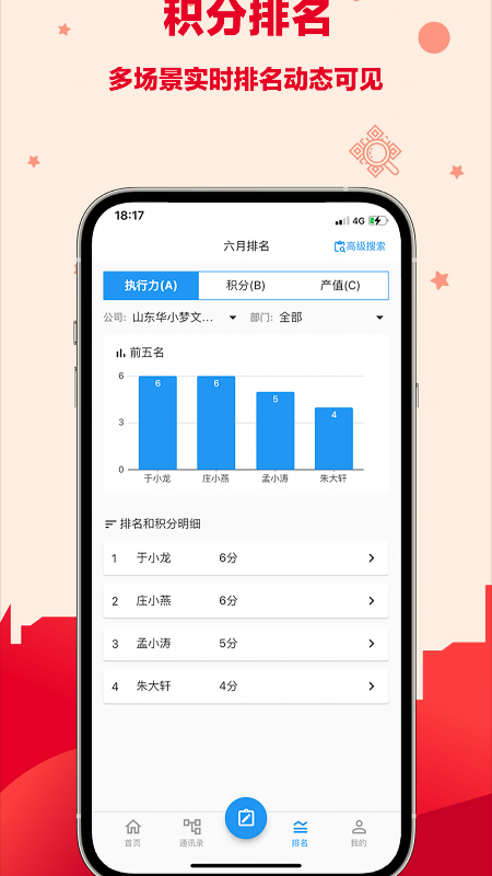 e积分