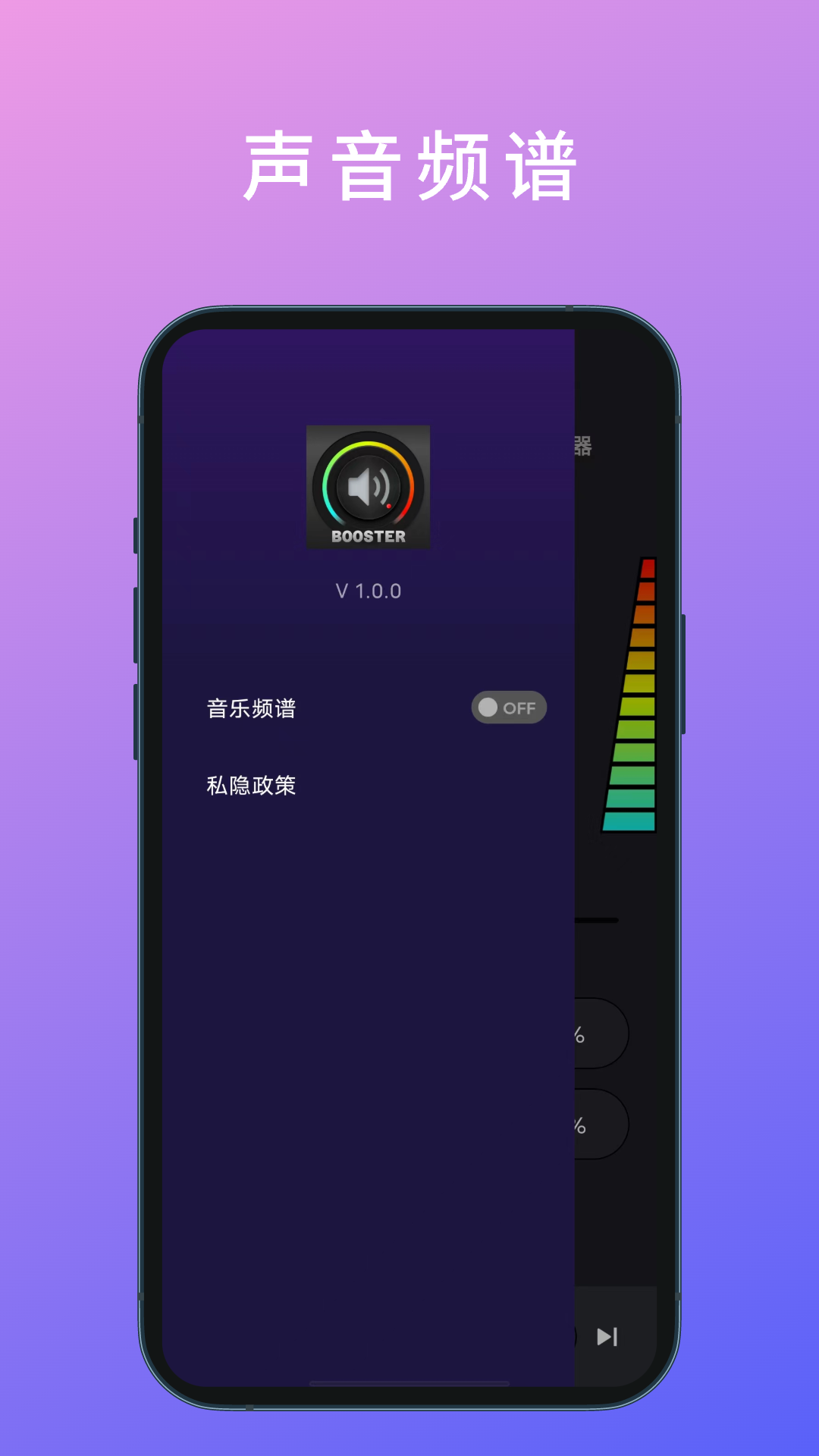 ultra音量增强_截图4