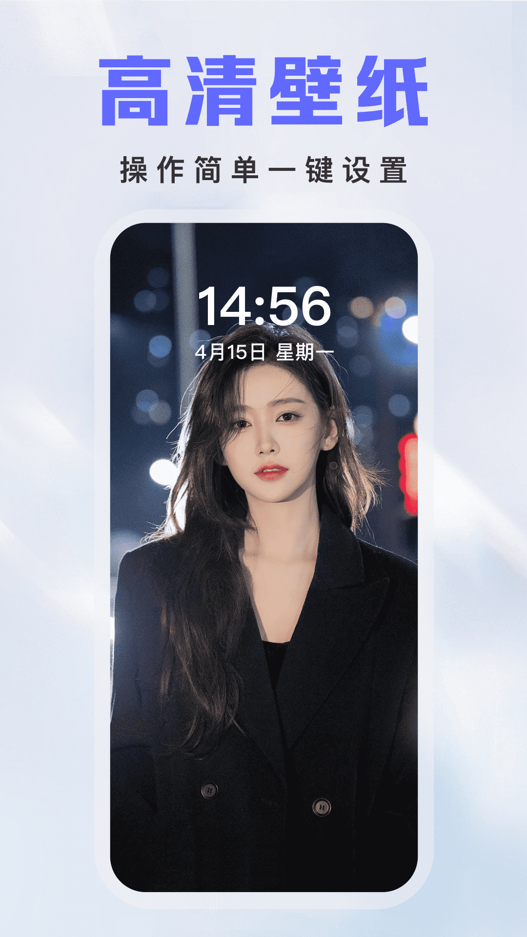 壁纸贴贴_截图1