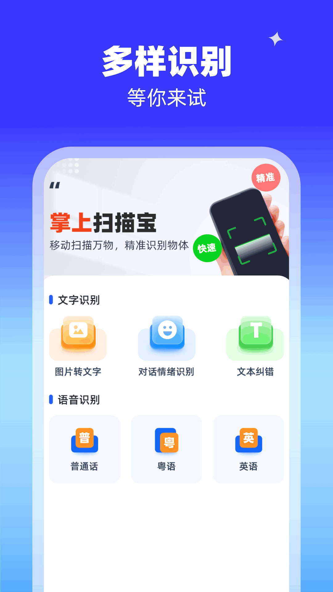 ai识别能手_截图2