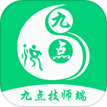 九点技师端
