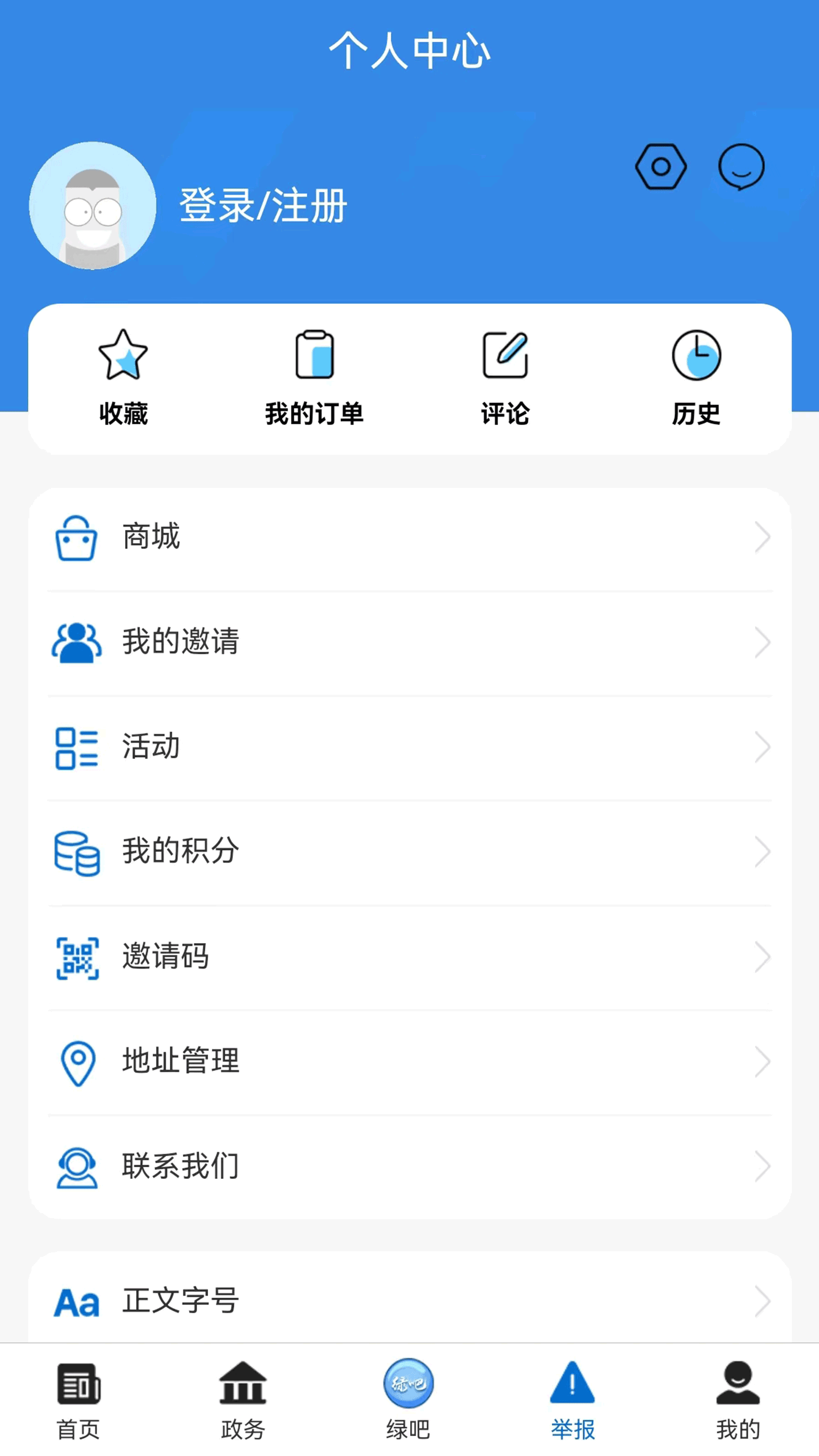 生态陕西_截图4