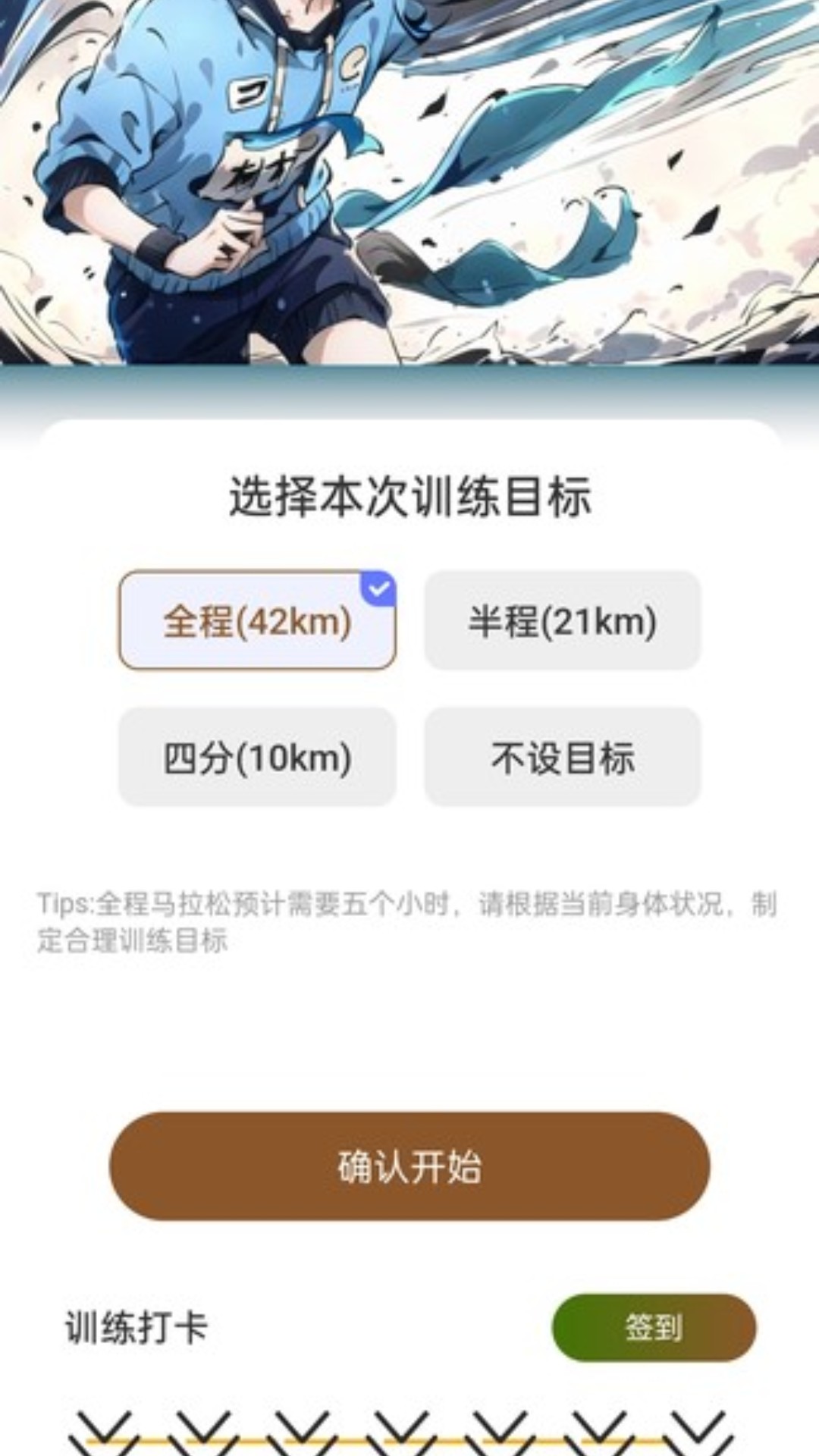步步乐活_截图1