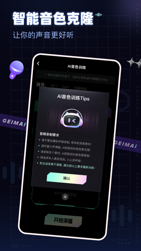 给麦