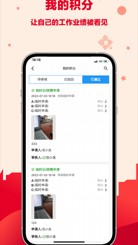 e积分