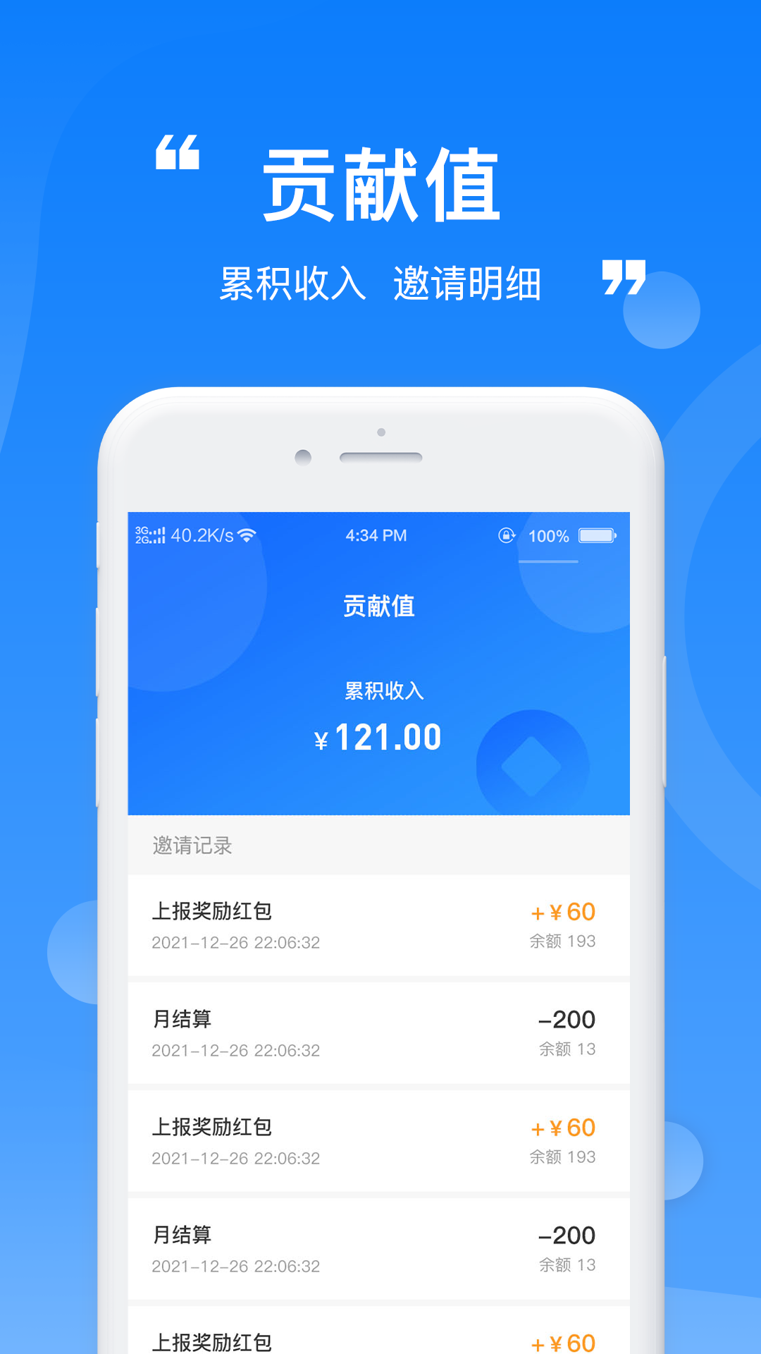 报报