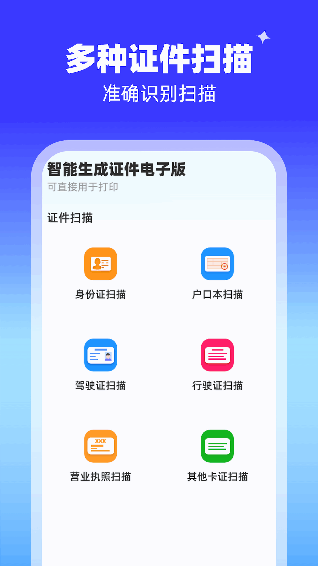 ai识别能手_截图3