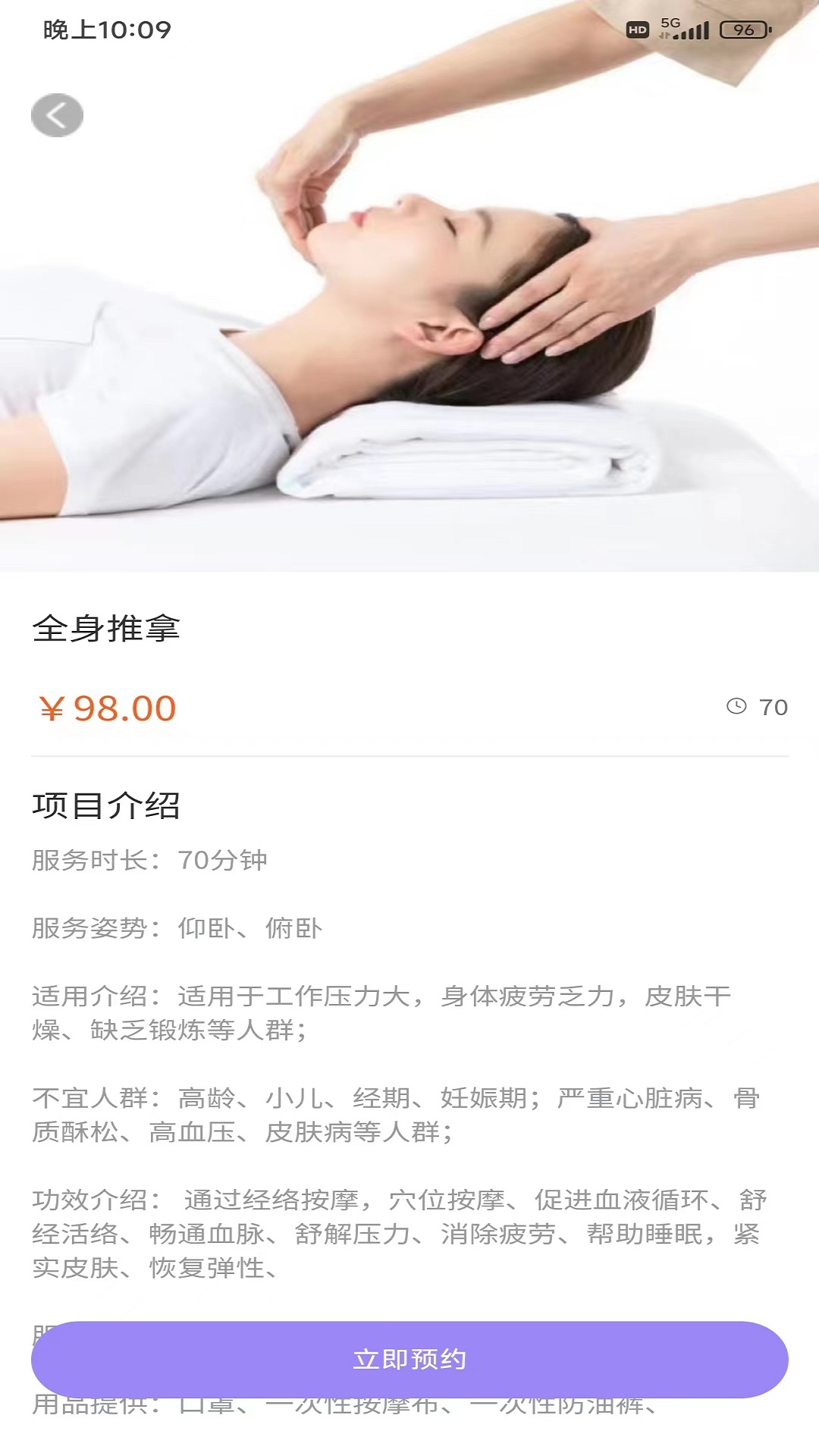 魅约