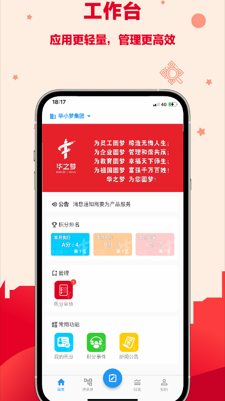 e积分