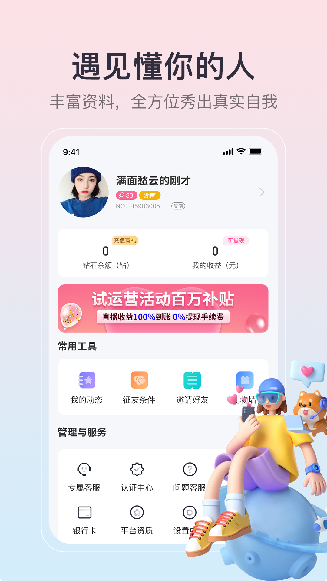 缘聚同心