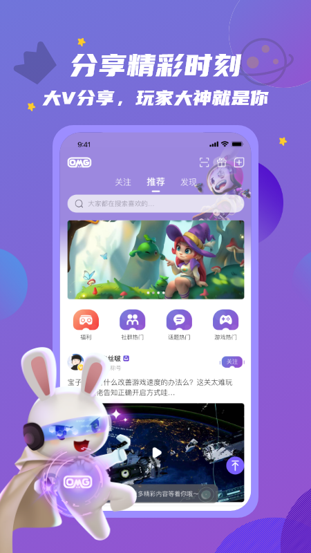 omgxr兴趣社群