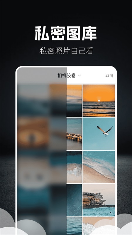 私人倍速播放器_截图3