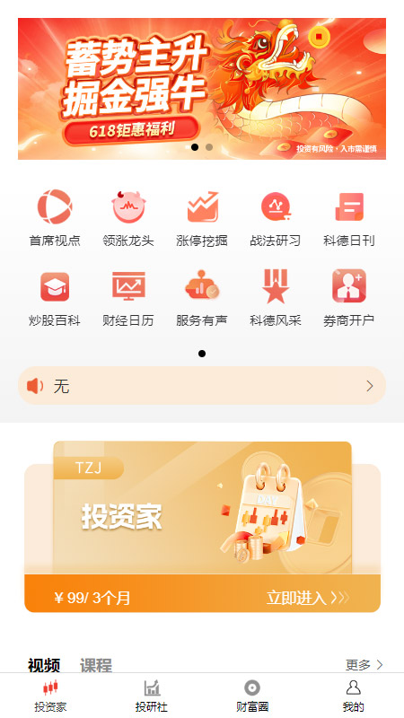 财研社