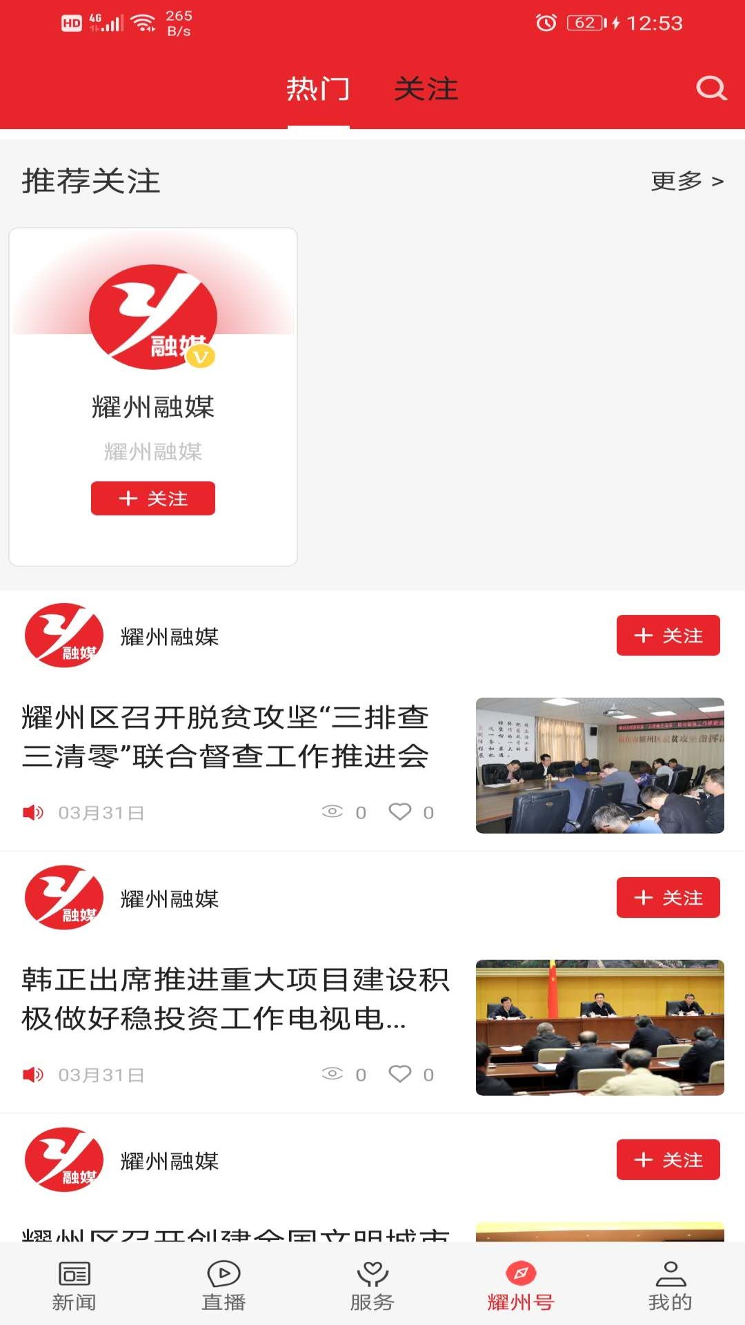 爱耀州