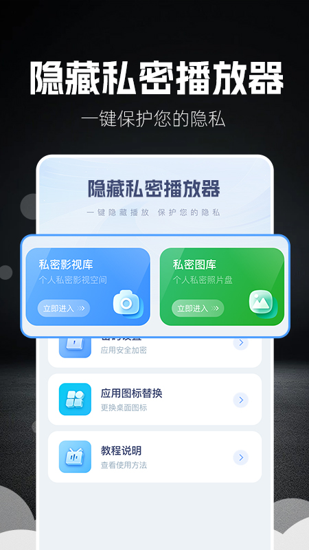 私人倍速播放器_截图1