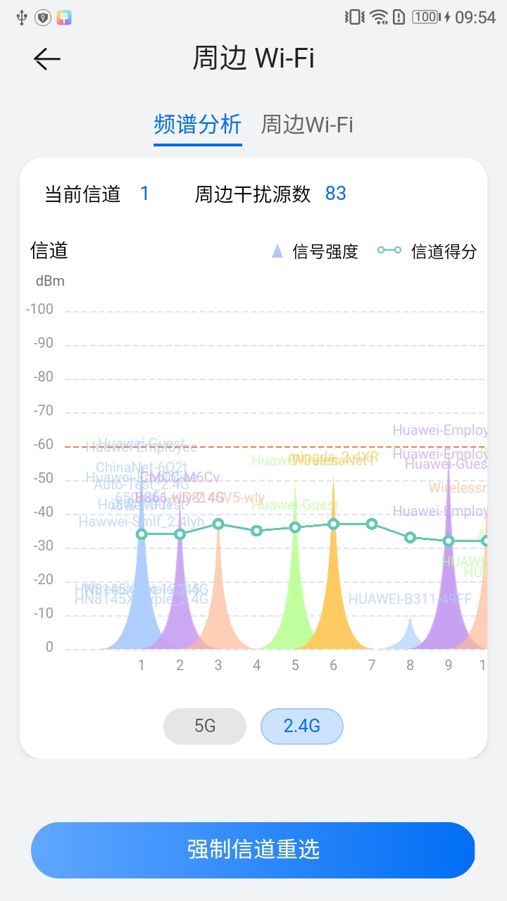 品质宽带助手_截图5