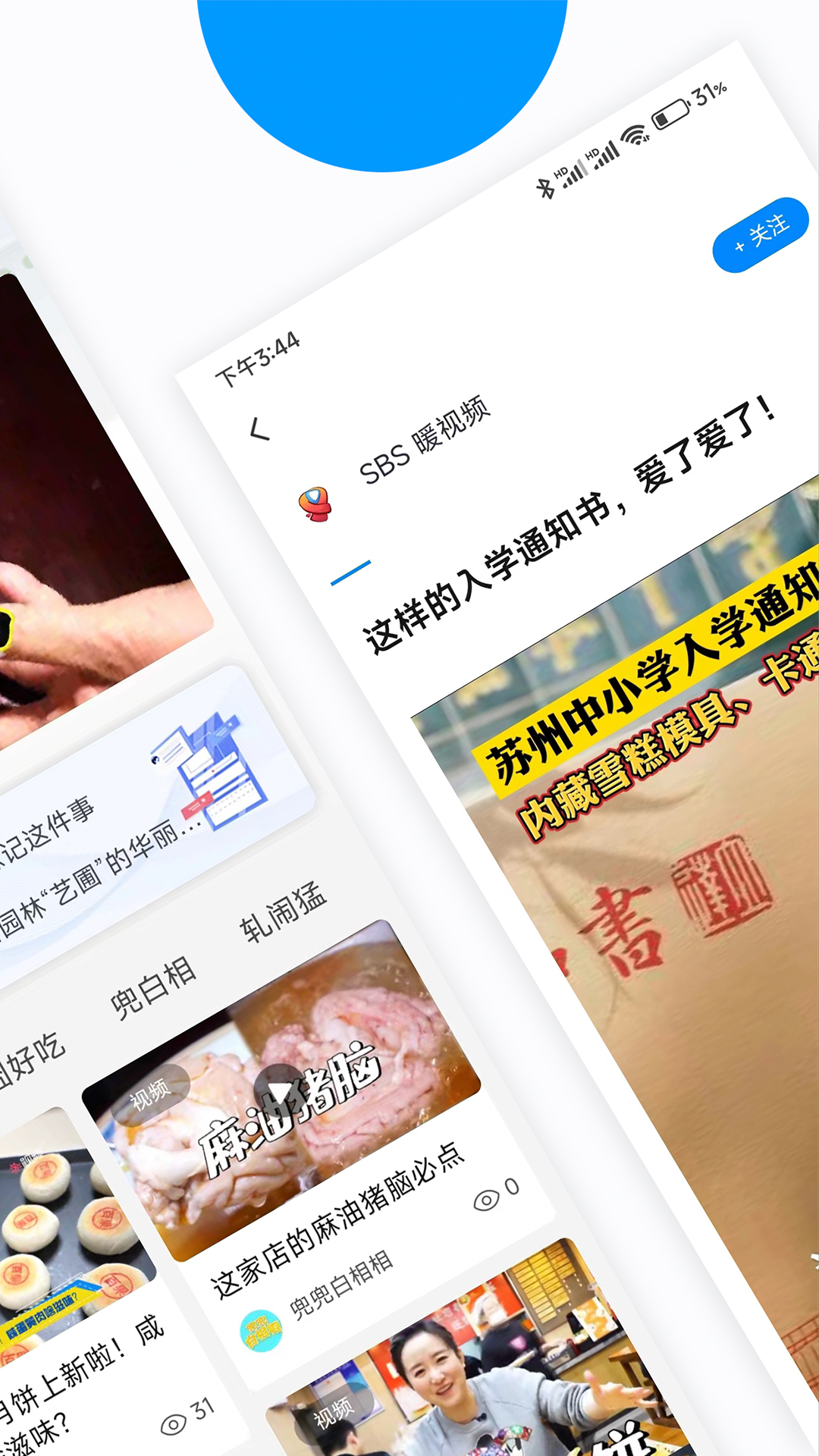 无线苏州_截图2