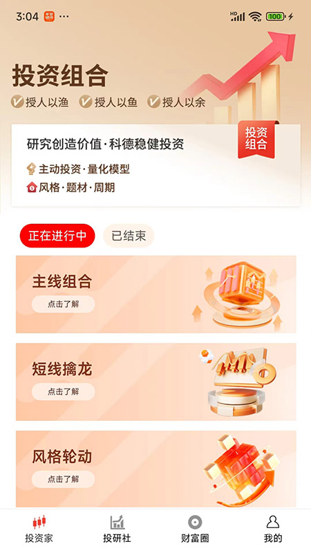 财研社