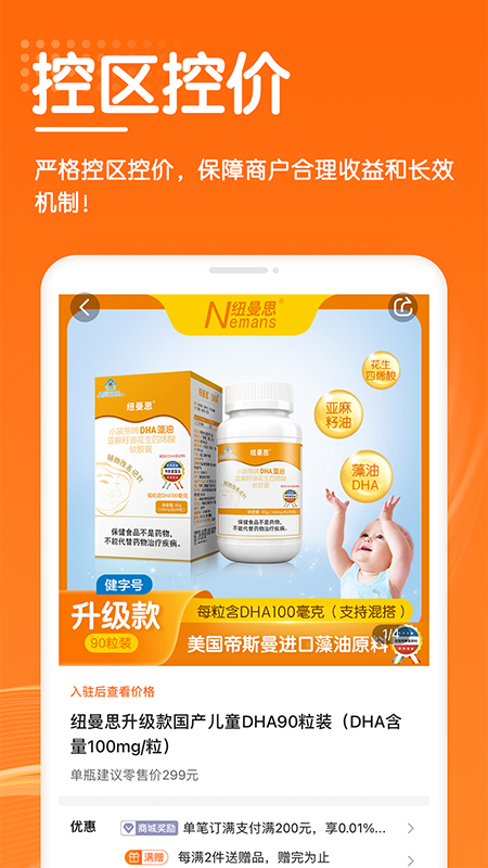 进货宝