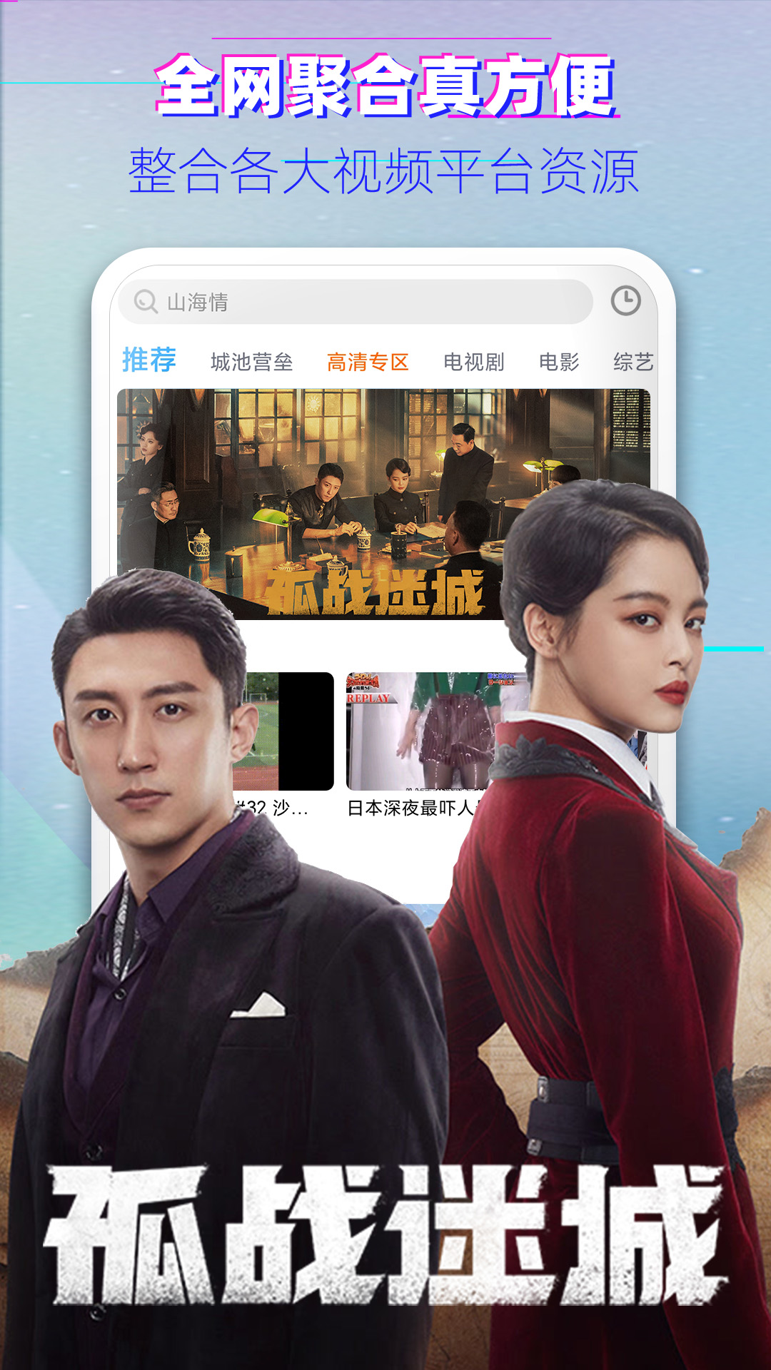 影视大全布丸
