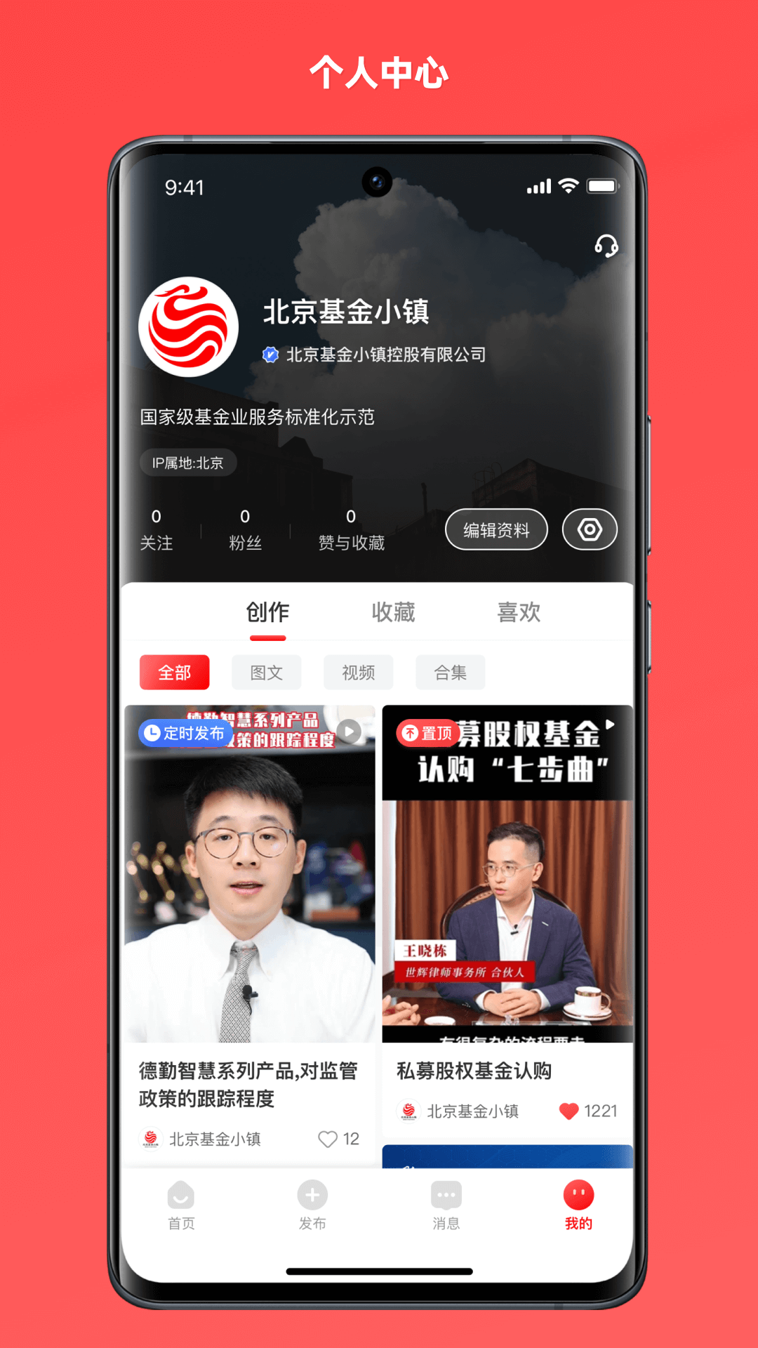 投教基地