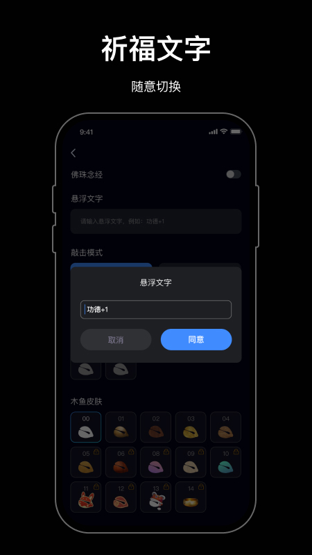 小木鱼