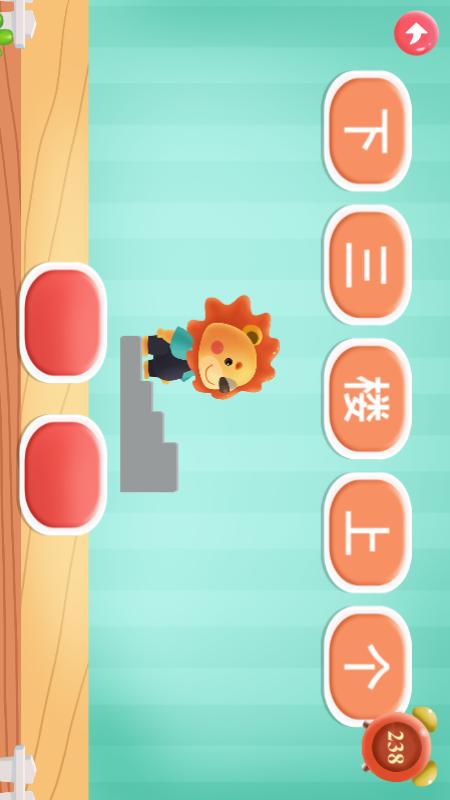 儿童认字_截图3