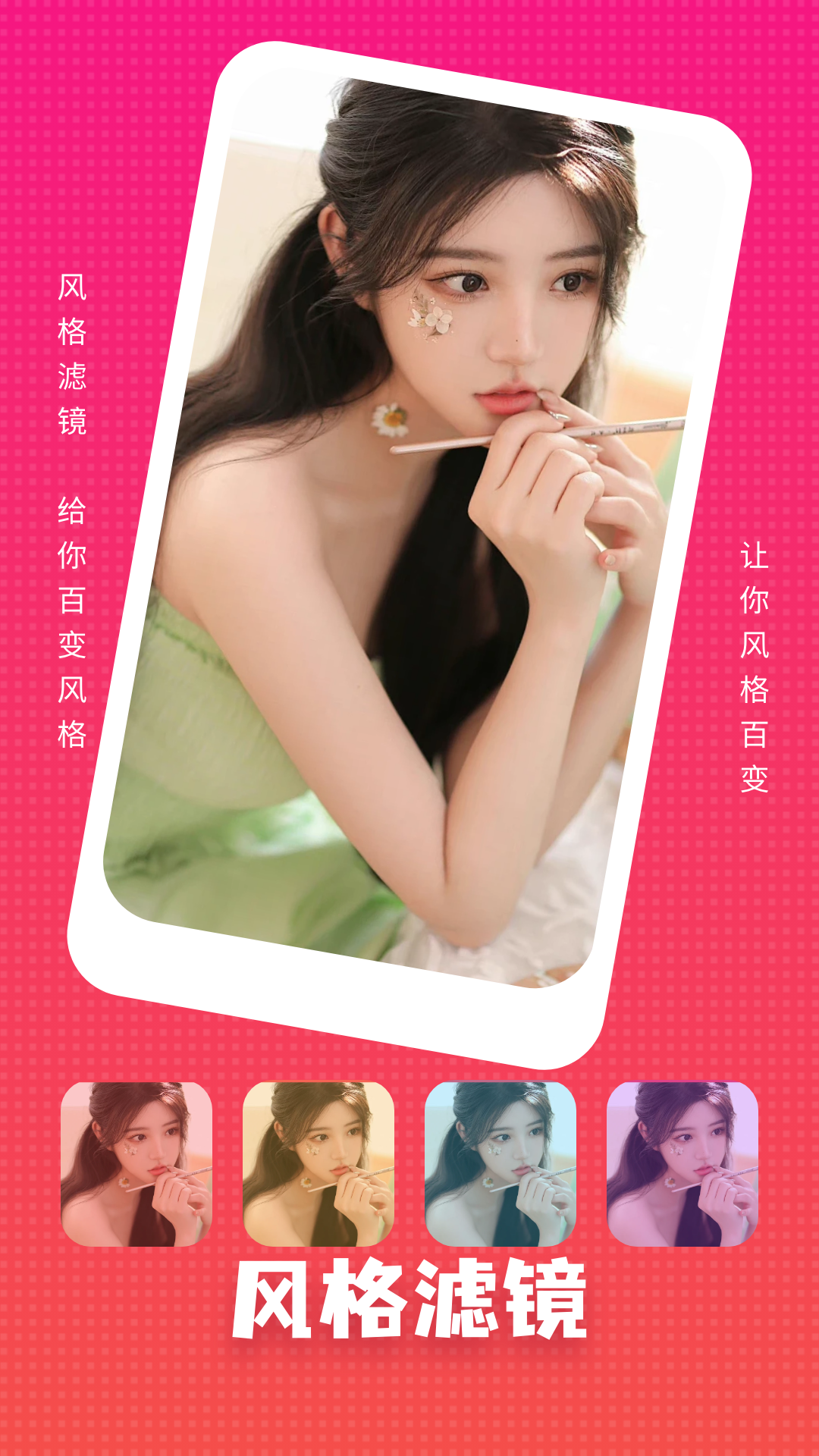 野花谷