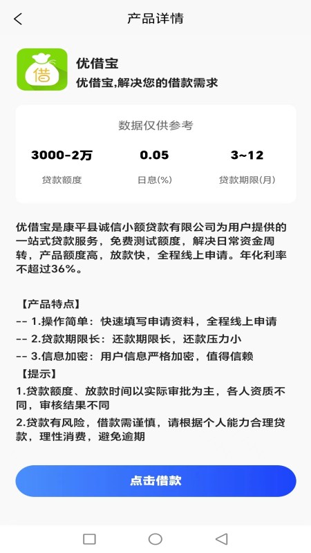小白备用金